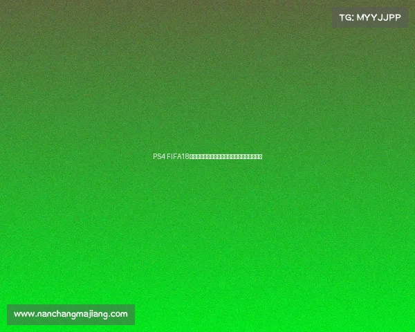 PS4 FIFA18下载世界杯模式完整获取与安装教程指南方法版 PS4 FIFA18下载世界杯模式完整获取与安装教程指南方法版